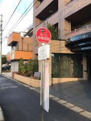 「印場東」バス停留所