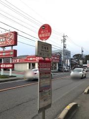 「印場東」バス停留所