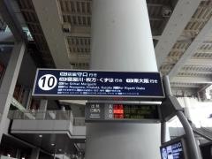 「関西空港(旅客ターミナル)」バス停留所