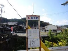 「千石橋南詰」バス停留所