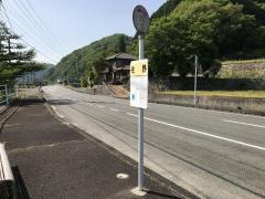 「佐野(山口市)」バス停留所
