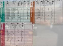 「上本町一丁目」バス停留所