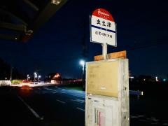 「虫生津」バス停留所