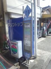 「池田町」バス停留所