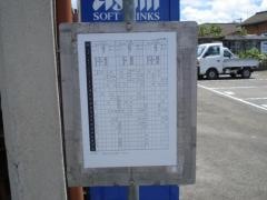 「木山上町(南側)」バス停留所