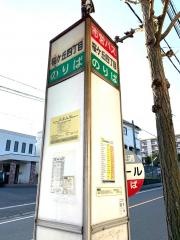 「桜ケ丘四丁目」バス停留所