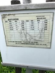 「展望台前」バス停留所