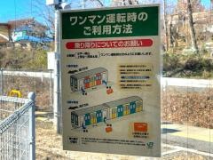 小塩江駅