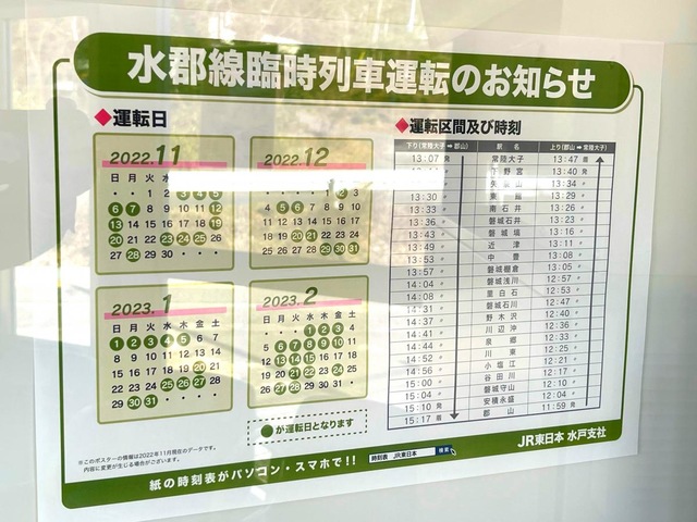 小塩江駅