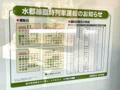 小塩江駅
