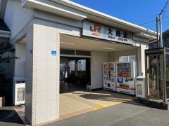 大岡駅