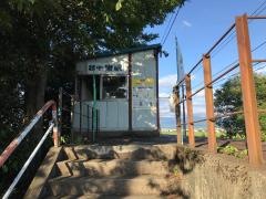 越中泉駅