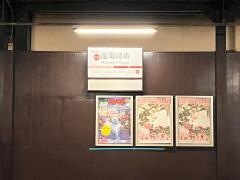 嵐電嵯峨駅