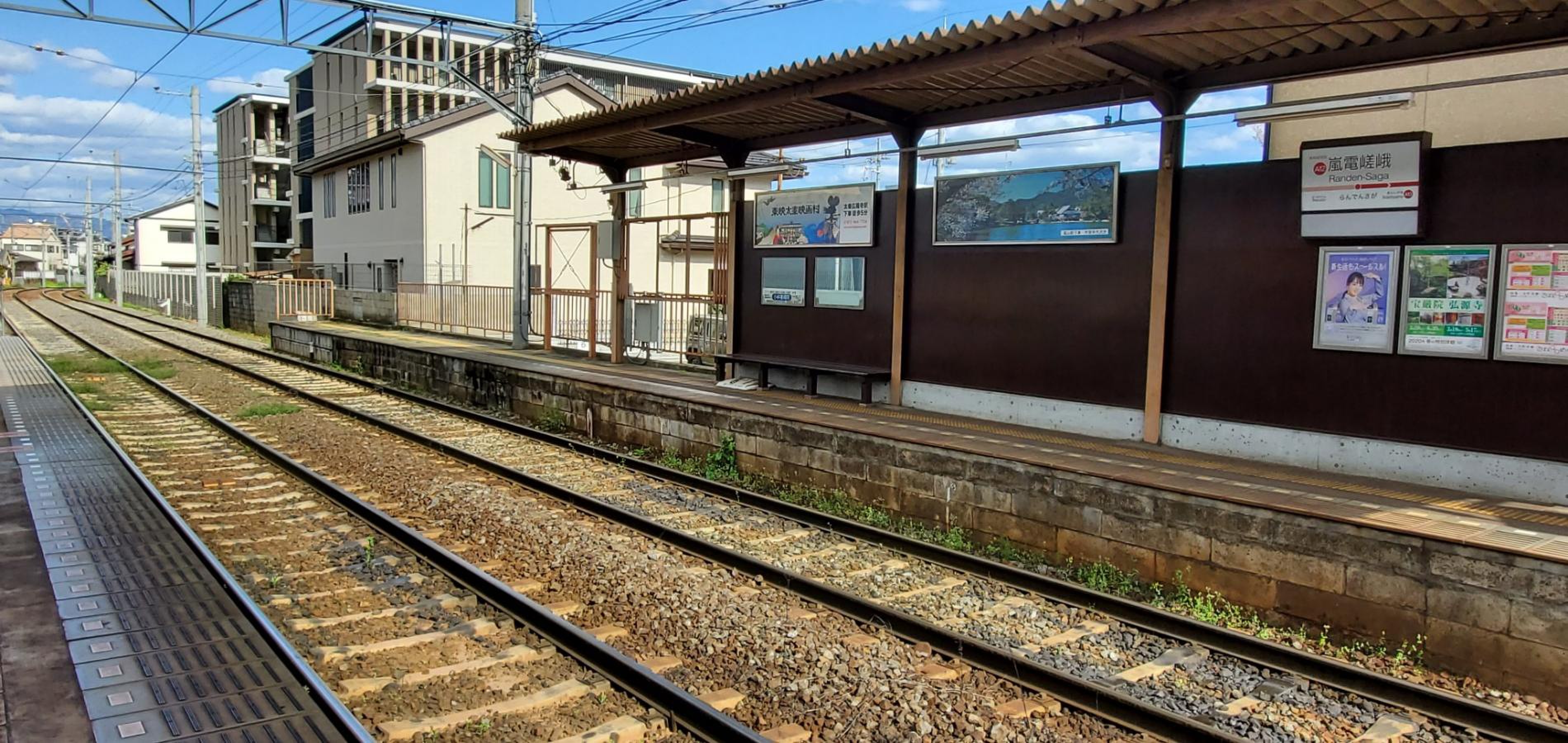 嵐 電 嵯峨 駅