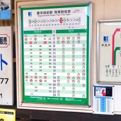 農学部前駅