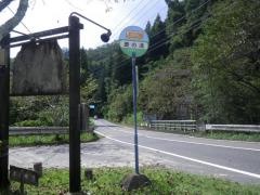 「鹿の湯」バス停留所