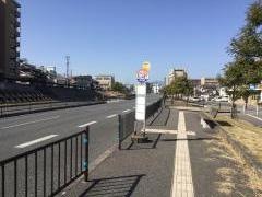 「西山公園下」バス停留所