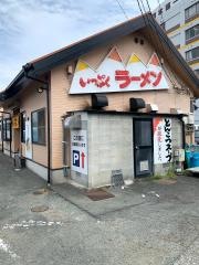 いっぷくラーメン