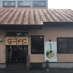 いっぷくラーメン
