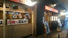 呑兵衛　蒲田西口店