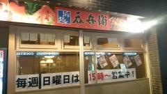 呑兵衛　蒲田西口店