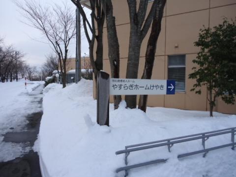 秋田けやき会ショートステイ