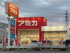 アミカ東海名和店