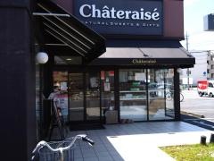 シャトレーゼ　葛飾新宿店