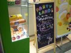 パーティーランド　鶴見緑地店
