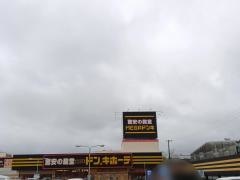 MEGAドン・キホーテ 袋井店