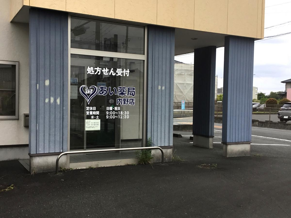薬局