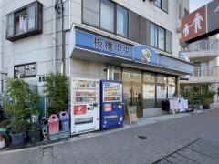 板橋中央どうぶつ病院