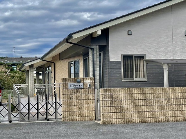 グループホーム　ダンデライオン 施設外観