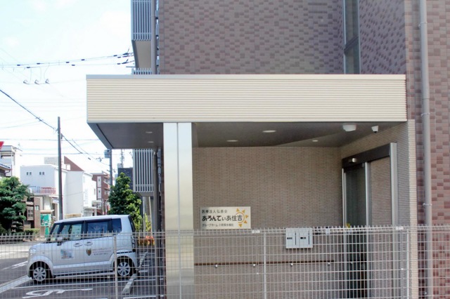 グループホームあろんてぃあ住吉 施設外観