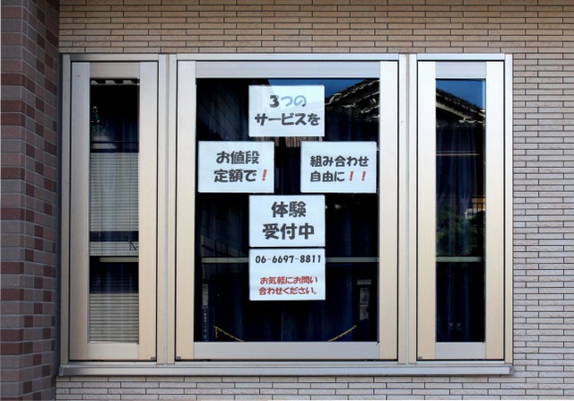 グループホームあろんてぃあ住吉 設備