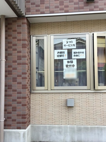 グループホームあろんてぃあ住吉 設備