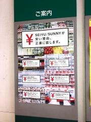 ＬＩＶＩＮ　郡山店