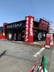 魂心家　平塚店
