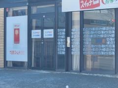 個別指導塾のスクールＩＥ　さいたま深作校