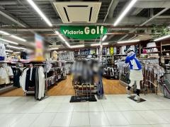 ヴィクトリアゴルフ　町田東急ツインズ店
