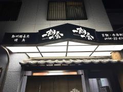 一期一会