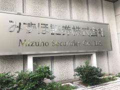 みずほ証券株式会社　本店営業第二部