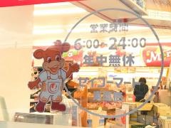 セイコーマート　東鷹栖店