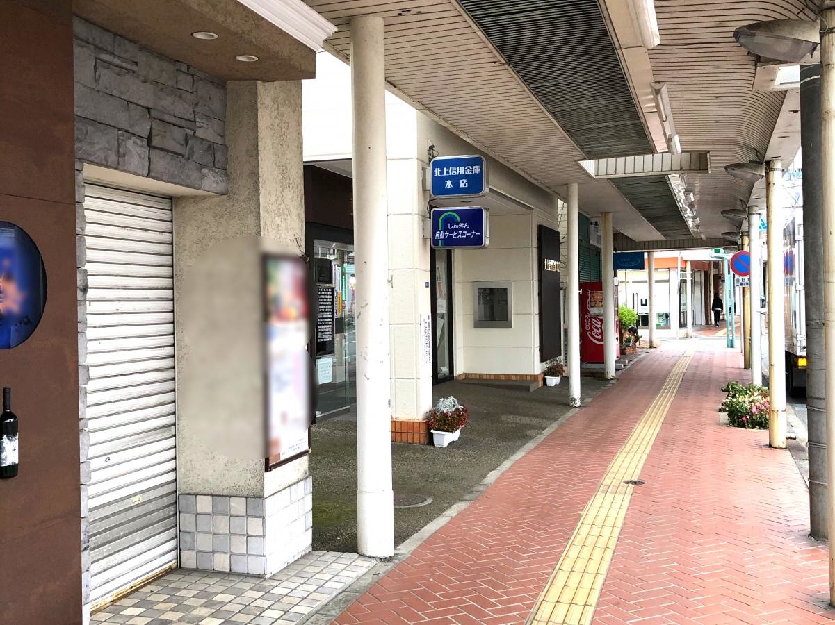 北上信用金庫本店