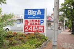 ビッグ・エー　葛飾東四つ木店