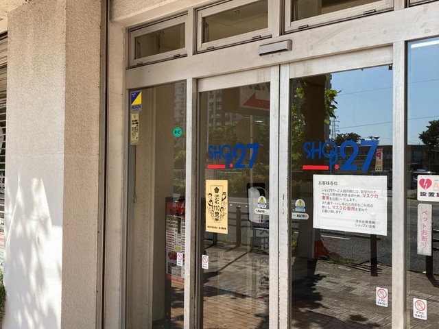 グッドショップ 27~1/5定休日　確認用 ショップ27／ホームメイト