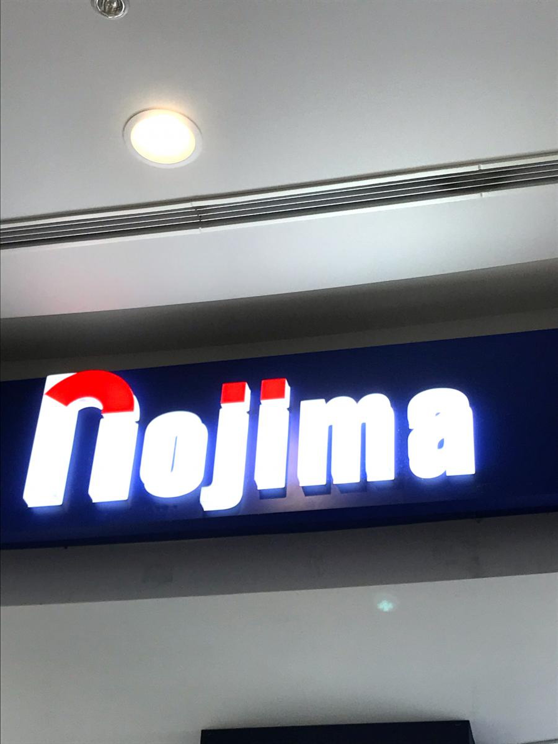 ノジマ ららぽーと 横浜 店