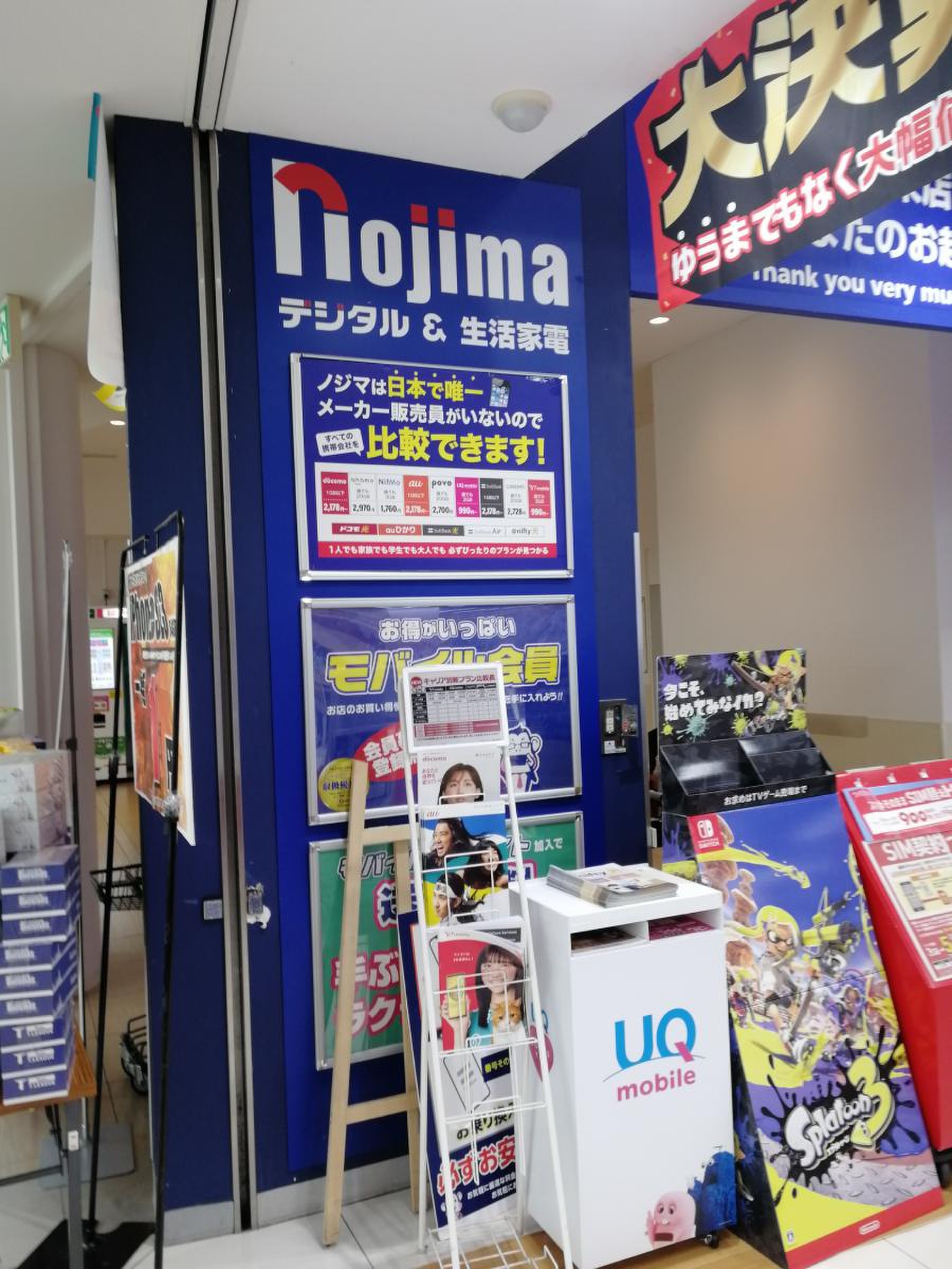 公の場での発言・インタビュー報道記録