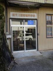 関文化服装専門学校