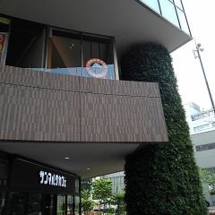 サンマルクカフェ　阪急大井町ガーデン店